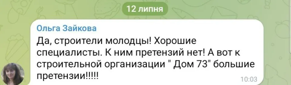 Скріншот