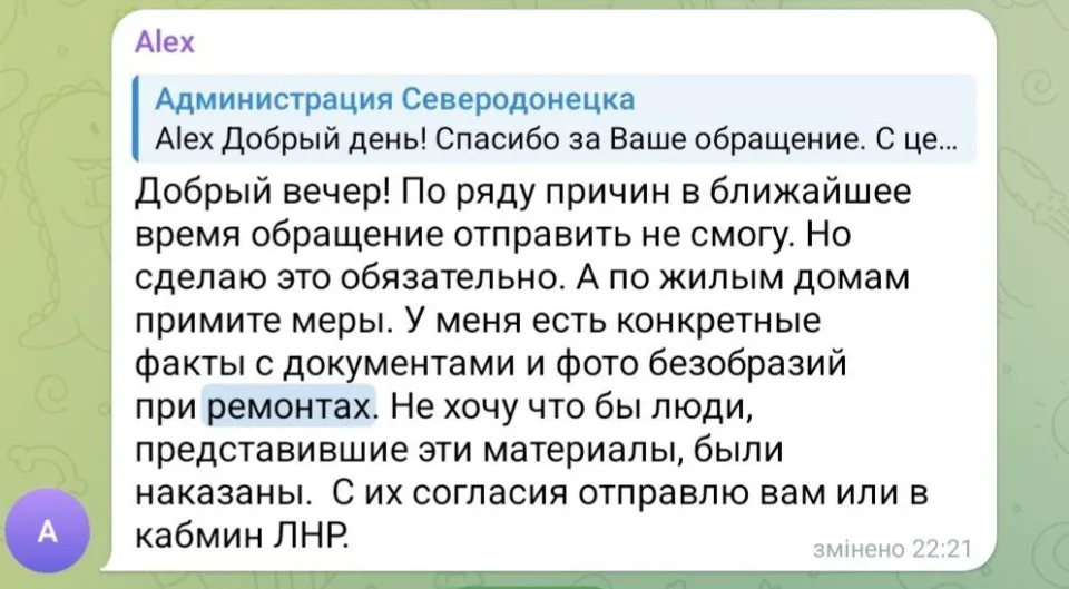 Скріншот