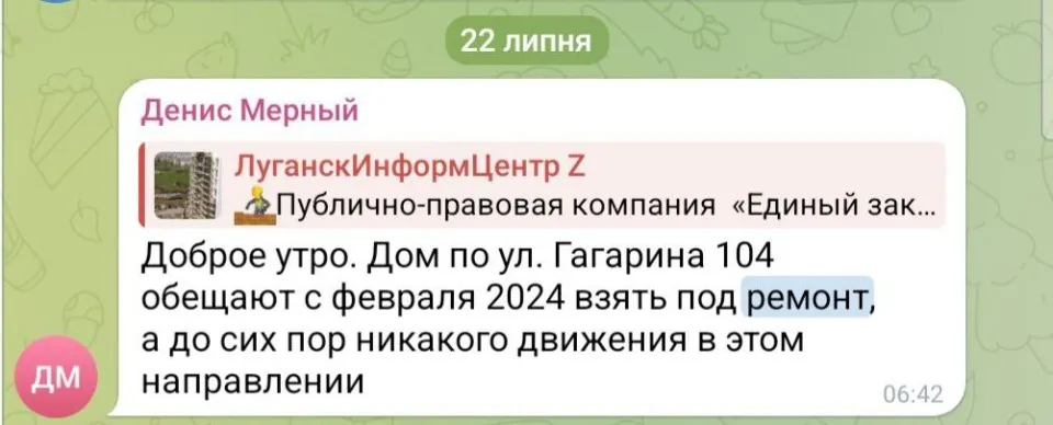Скріншот
