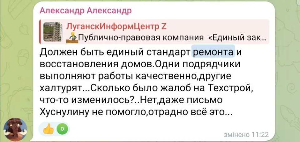 Скріншот