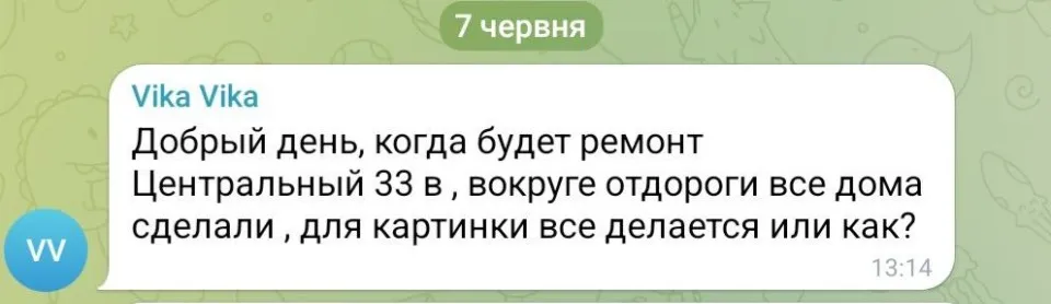 Скріншот