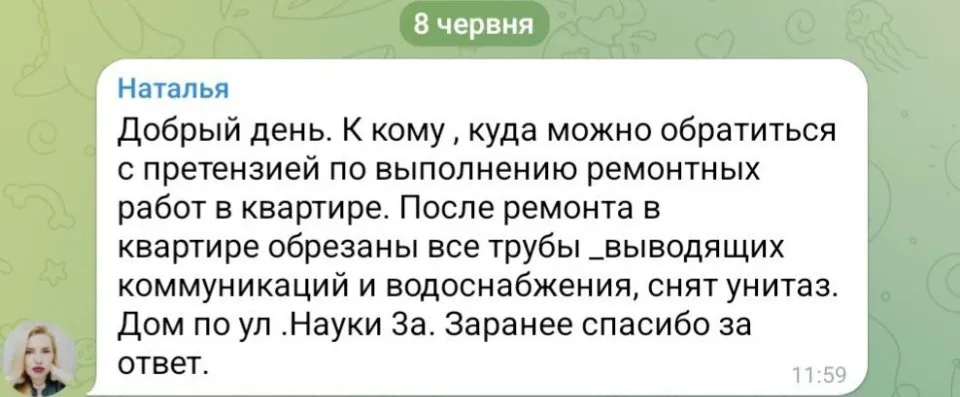 Скріншот