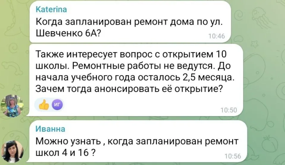Скріншот