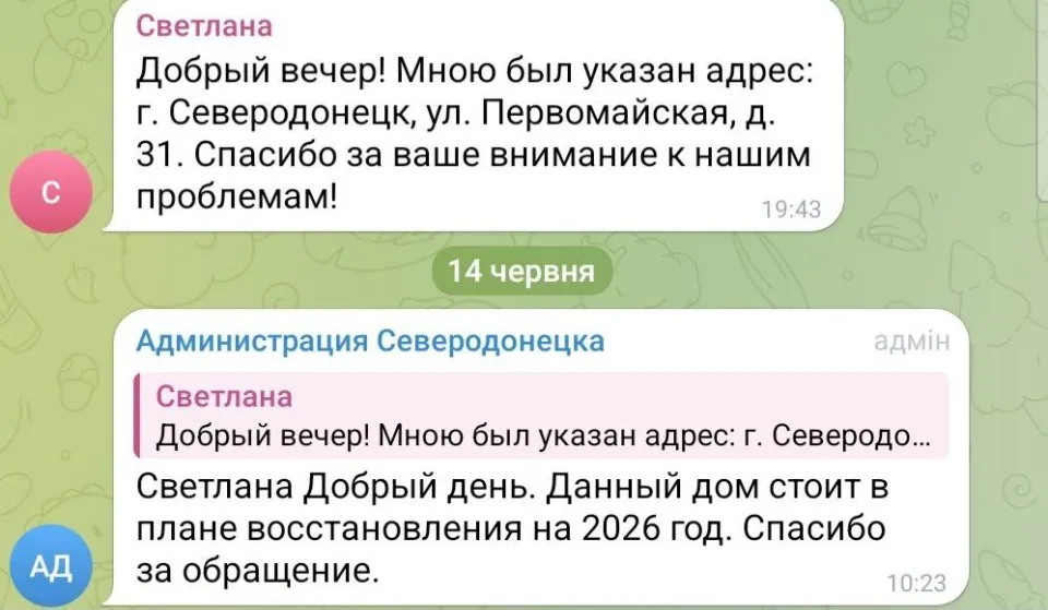Скріншот
