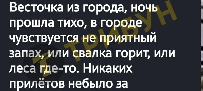 Ситуація в Рубіжному, 29 липня 2024 року
