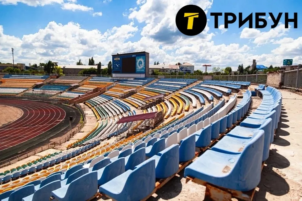 Стадіон Авангард в окупованому Луганську, літо 2024