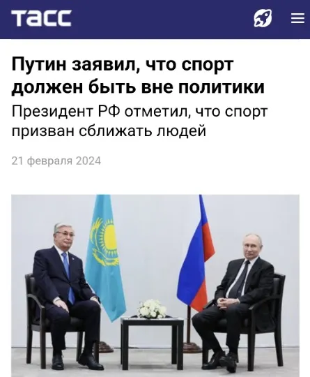 Росіяни часто намагаються просунути в інформпросторі тезу, що спорт поза політикою