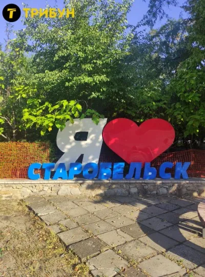 Старобільськ