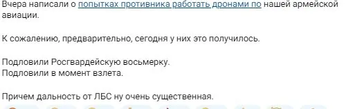 Сили оборони України знищили військовий вертоліт МІ-8