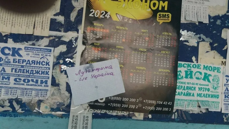 спротив на Луганщині