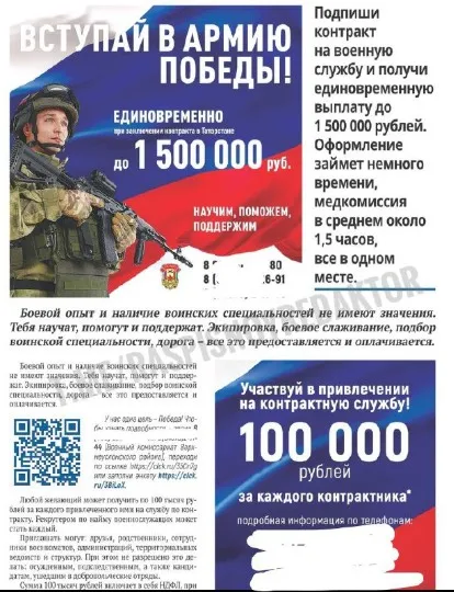 газета окупантів у Рубіжному