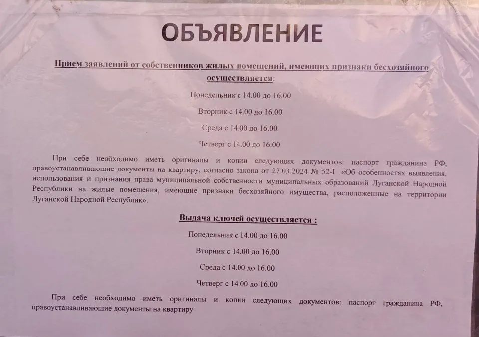 оголошення в Сєвєродонецьку