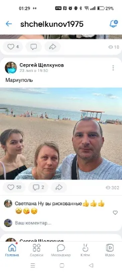 Скріншот