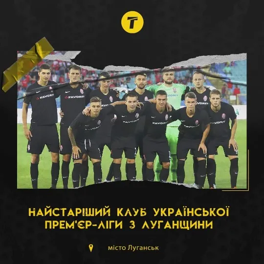 Футбол