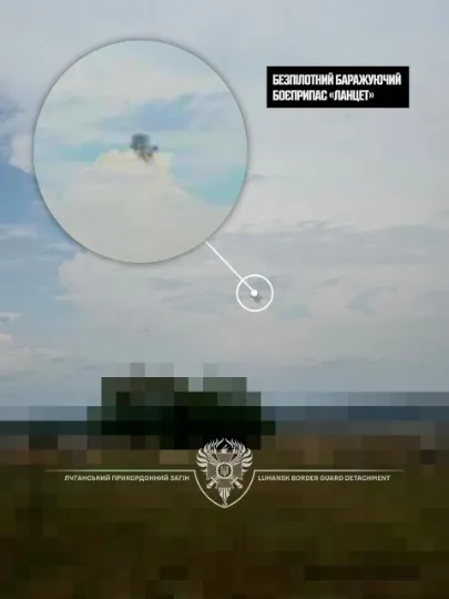 Прикордонники “Помсти” збили російський безпілотний баражуючий боєприпас Ланцет в районі Серебрянс