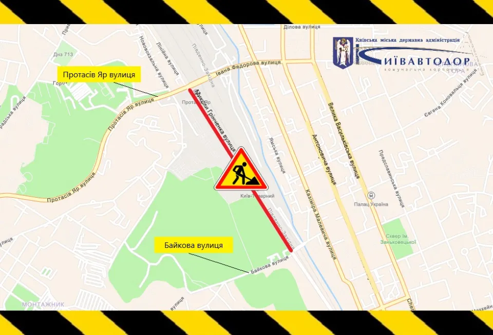 Обмеження руху в Києві