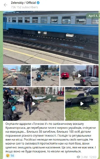 Зеленський