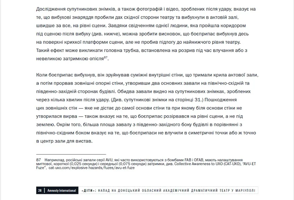скріншот