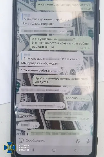 листування агентки російського ГРУ з куратором