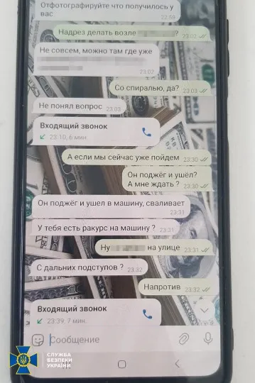 листування агентки російського ГРУ з куратором