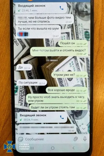 листування агентки російського ГРУ з куратором