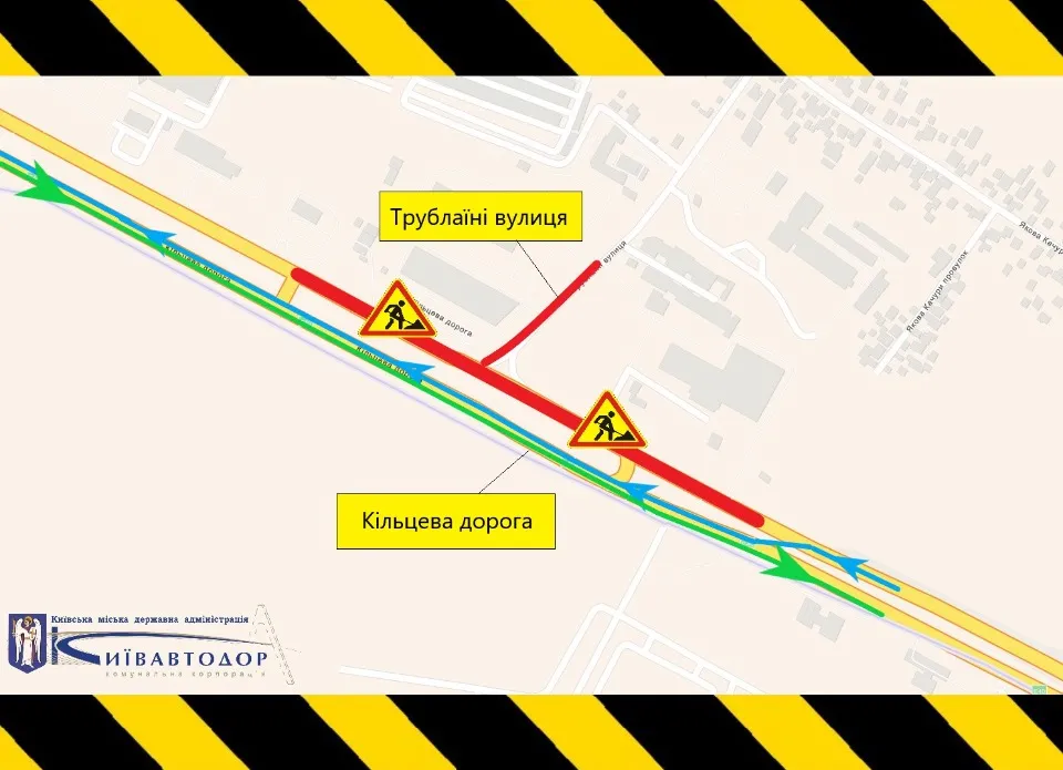 Обмеження руху в Києві