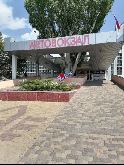 Луганськ