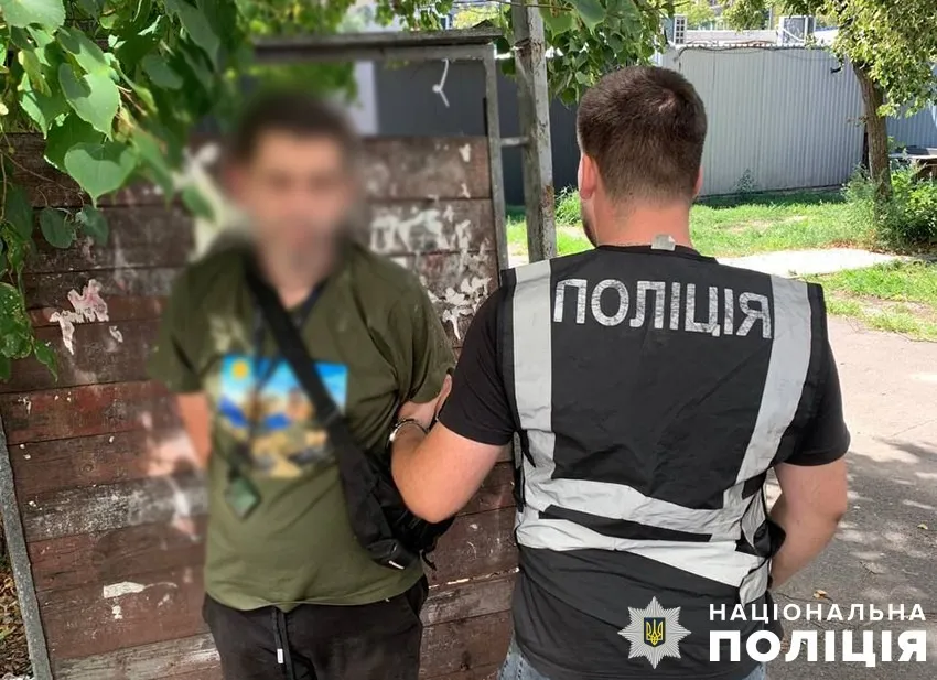 Скріншот