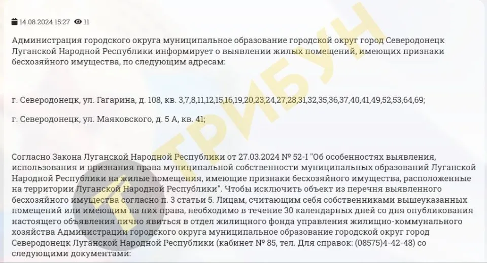 Новий список безгоспного житла