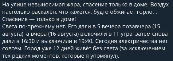повідомлення про світло в окупованій Кремінній