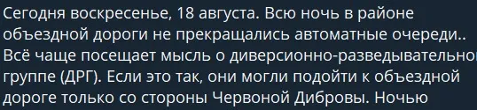 повідомлення про постріли в окупованій Кремінній
