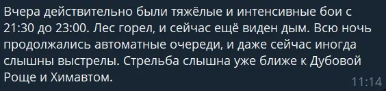 обстановка в Кремінній
