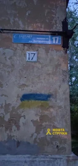 Жовта стрічка в Донецьку