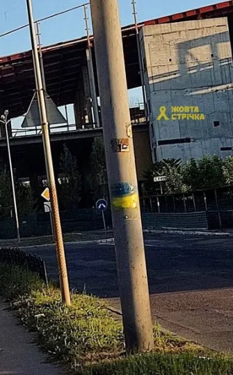 Жовта стрічка в Донецьку