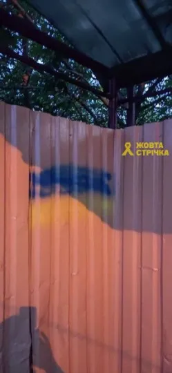 Жовта стрічка в Донецьку