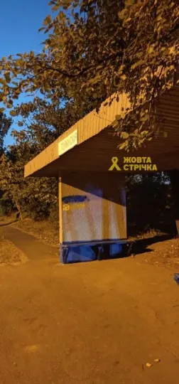 Жовта стрічка в Донецьку