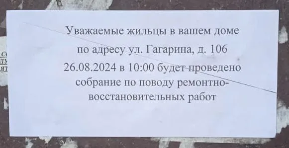 оголошення в Сєвєродонецьку