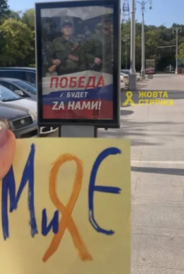 Наймасштабніша акція до Дня Незалежності пройшла на окупованих територіях