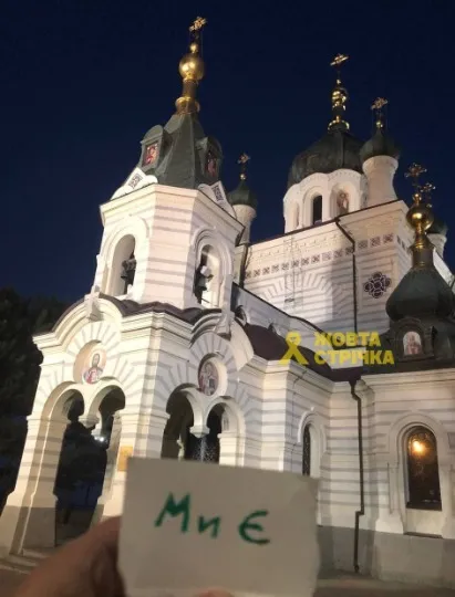 Наймасштабніша акція до Дня Незалежності пройшла на окупованих територіях