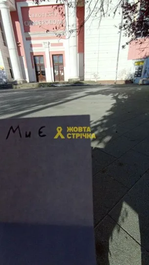 Наймасштабніша акція до Дня Незалежності пройшла на окупованих територіях