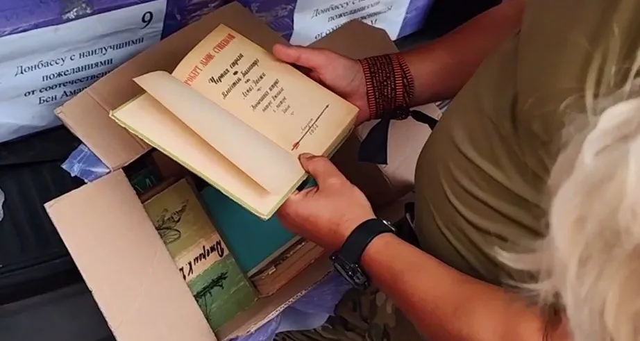 книги в окупації