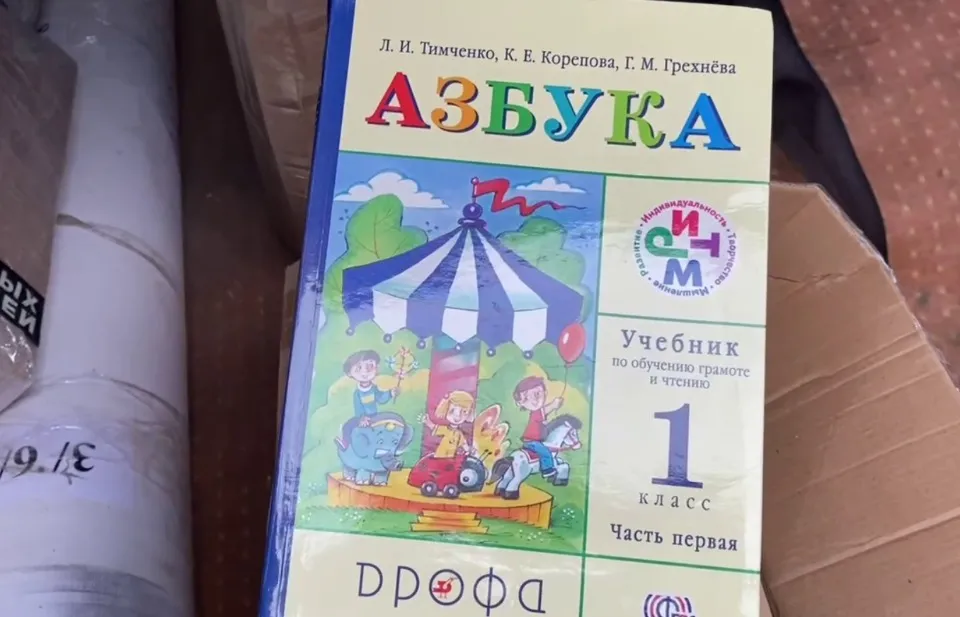 книги в окупації