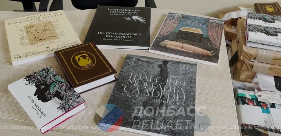 книги на Донеччині
