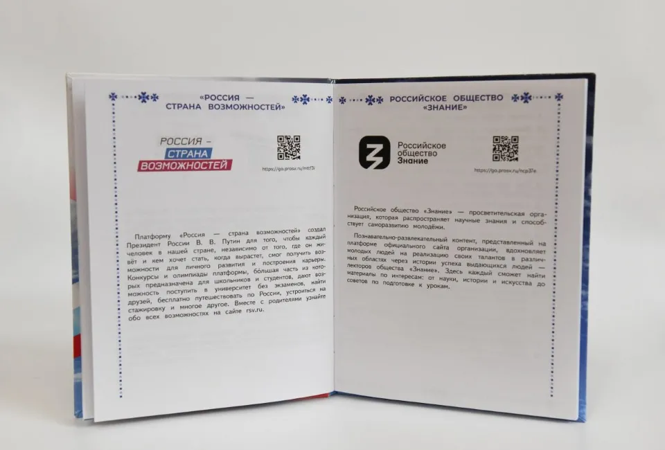 щоденники в окупації