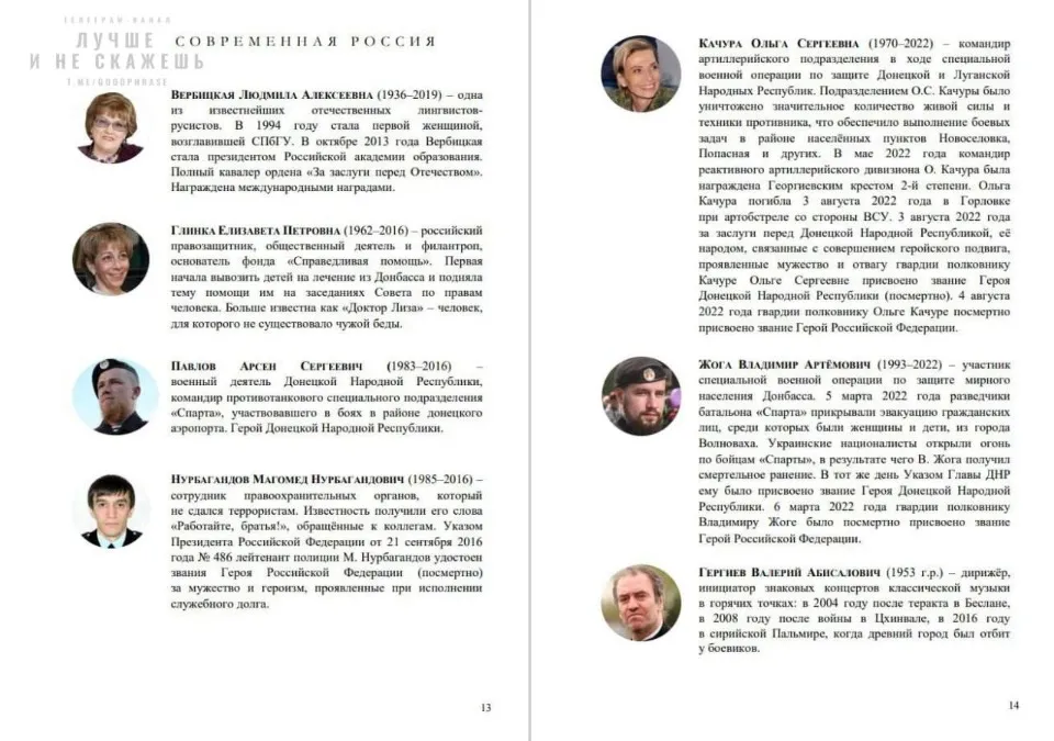 уроки історії в окупації