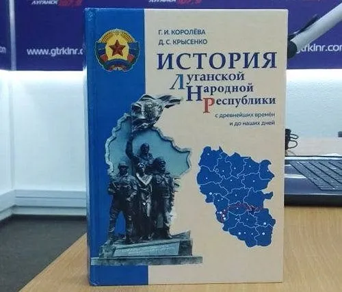 історія окупованої Луганщини