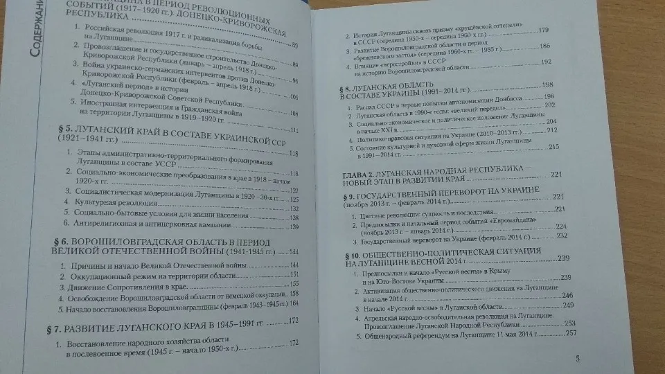 історія окупованої Луганщини