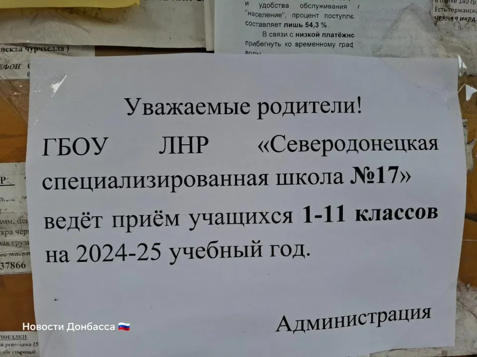 Сєвєродонецьк