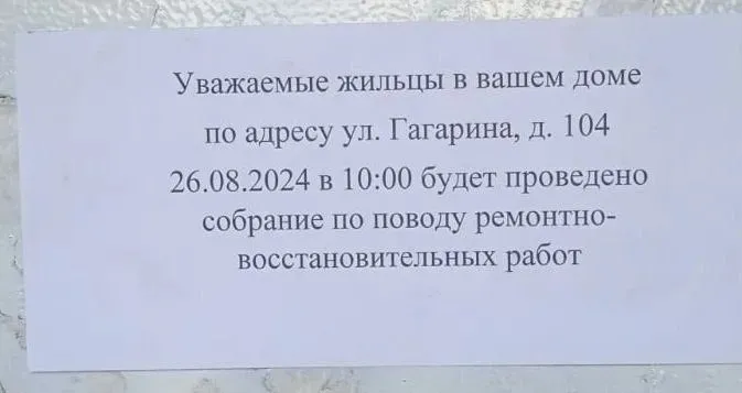По вулиці Б. Хмельницького (кол. Гагаріна), 104 та 106 окупаційна “адміністрація” повідомила жителів