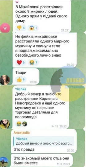 повідомлення про мешканців Донеччини про розстріл цивільних чоловік в окупованих містах
